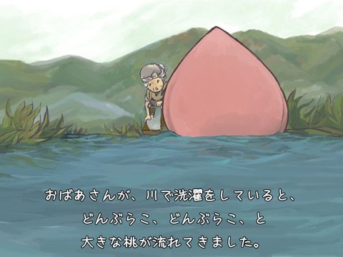 momotarou05
