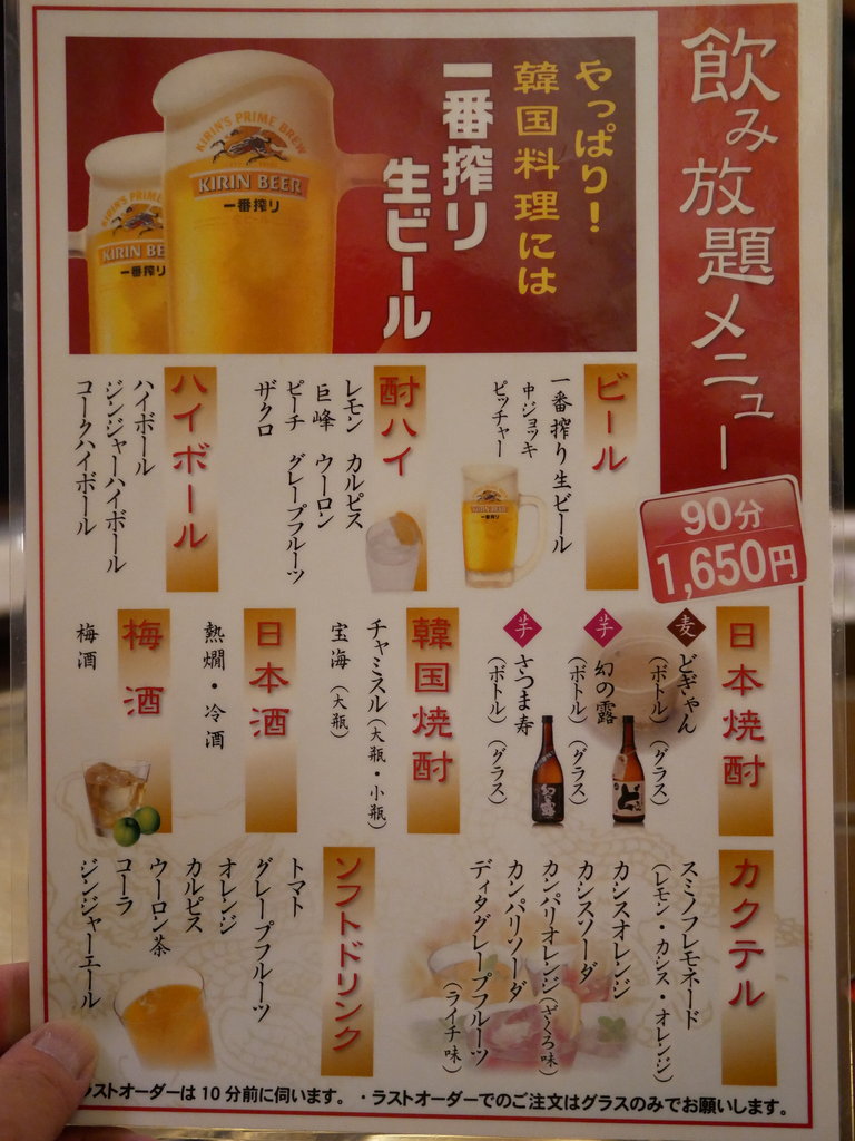 今池 韓国料理 百済 ペクチェ カンジャンケジャンジャイアントン会編 Antonグダグダ備忘録 今池 韓国料理 百済 ペクチェ カンジャンケジャンジャイアントン会編 Antonグダグダ備忘録