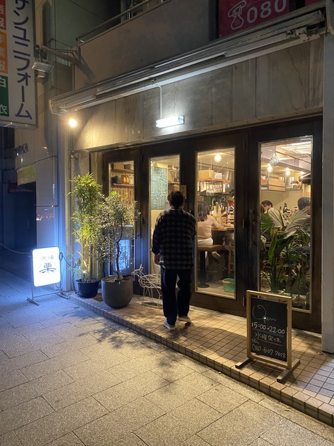 伏見「栗酒場マロン」