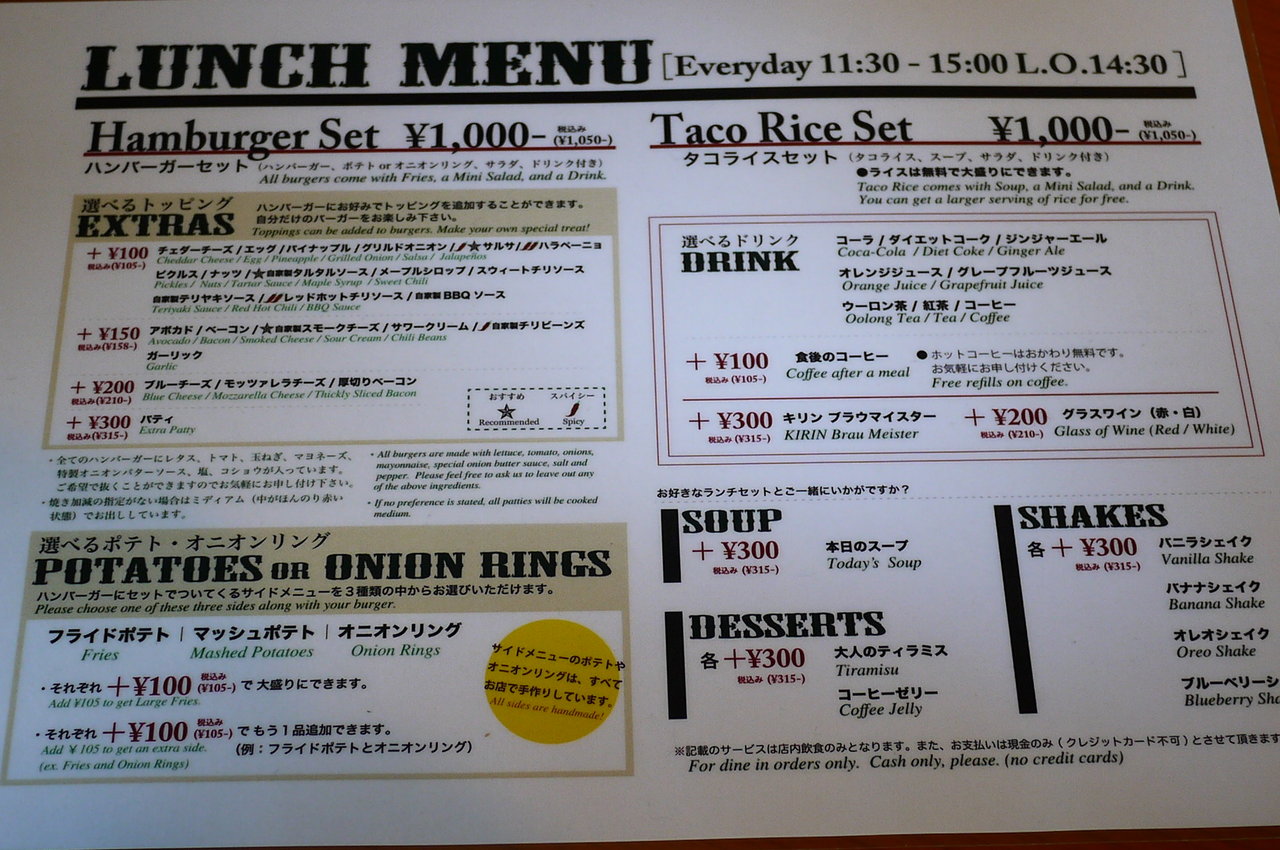 西区那古野 The Corner ﾊﾝﾊﾞｰｶﾞｰ ｻﾙｰﾝ その２ Antonグダグダ備忘録