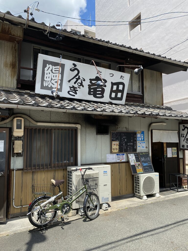 大須観音 うなぎ竜田 たつた うなからランチ編 Antonグダグダ備忘録