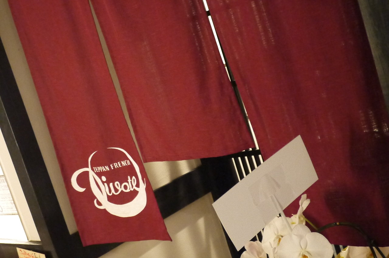 西区四間道 鉄板フレンチ Pivote ピボーテ Antonグダグダ備忘録