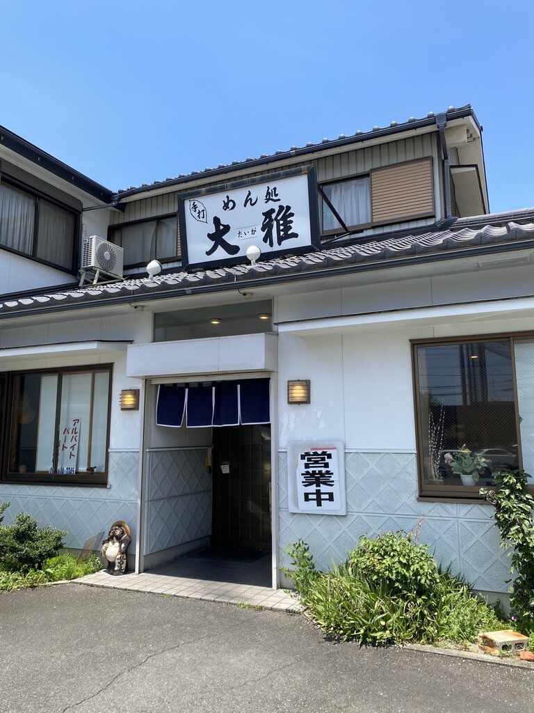 南区「めん処 大雅」 : antonグダグダ備忘録