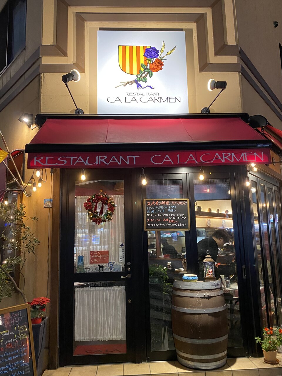 名駅西「スペイン料理カラ カルメン」 : antonグダグダ備忘録