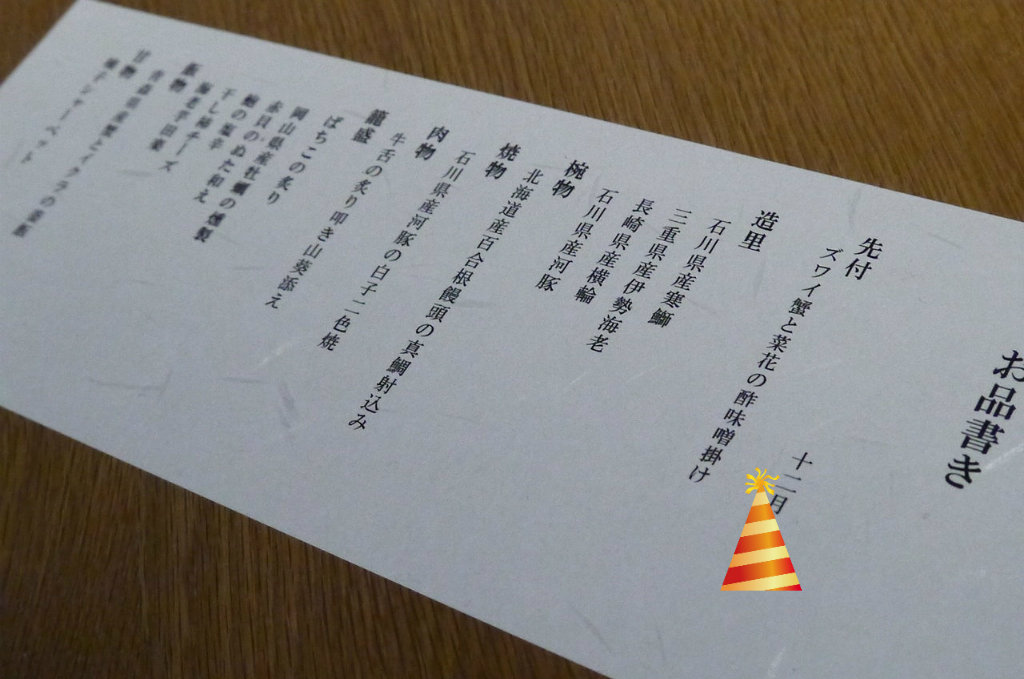 丸谷 まるたに まるや さんの名字の由来 語源 分布 日本姓氏語源辞典 人名力