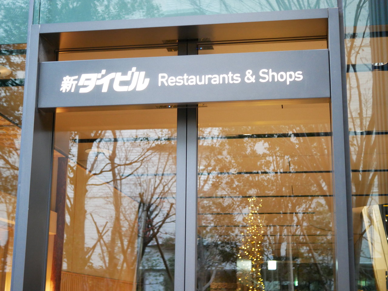 大阪編 北新地 韓国料理ほうば その3 Antonグダグダ備忘録 大阪編 北新地 韓国料理ほうば その3 Antonグダグダ備忘録