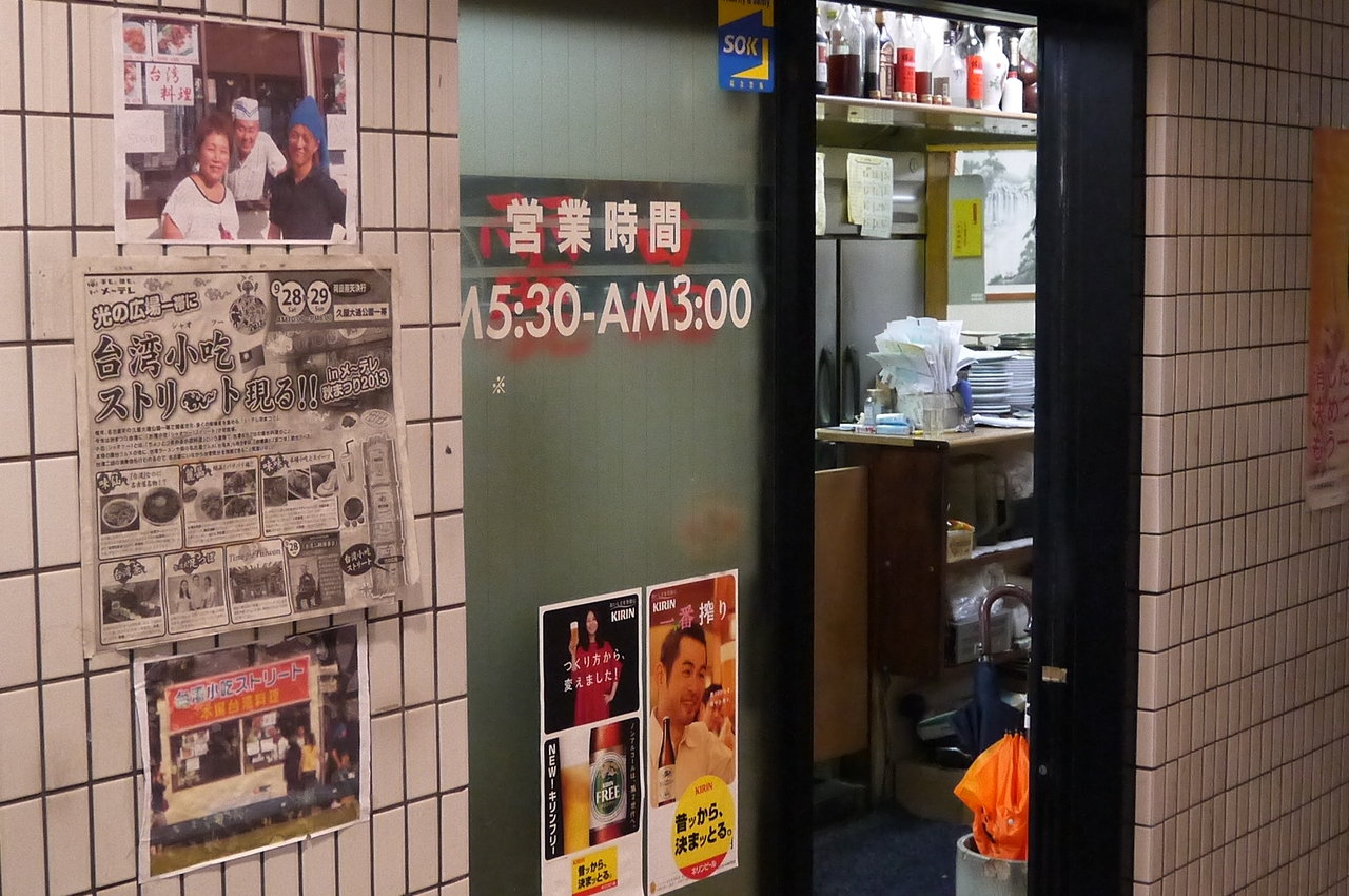 池田公園 台湾料理 麗晶 再びの満腹中枢破壊編 Antonグダグダ備忘録 池田公園 台湾料理 麗晶 再びの満腹中枢破壊編 Antonグダグダ備忘録