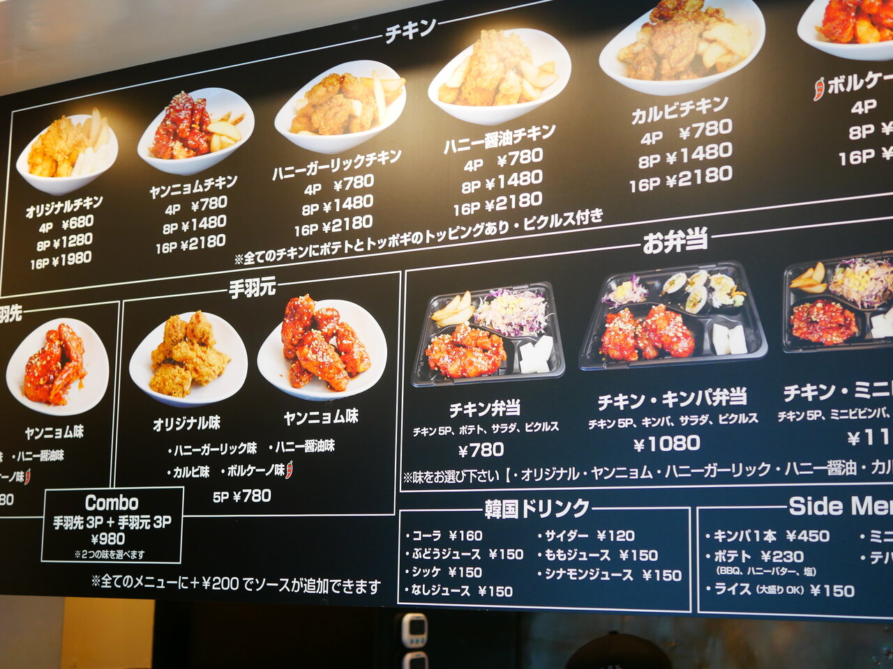 中区千代田 テバク チキン Antonグダグダ備忘録