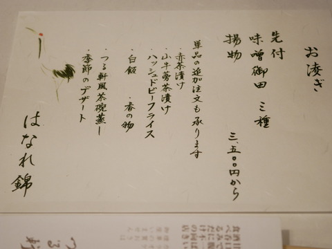 P1710713