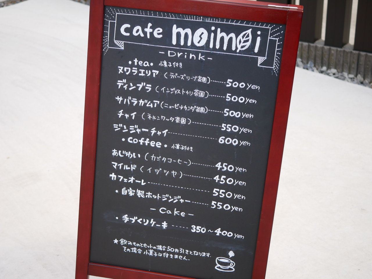 瑞穂区 Caｆｅ Moimoi モイモイ Antonグダグダ備忘録