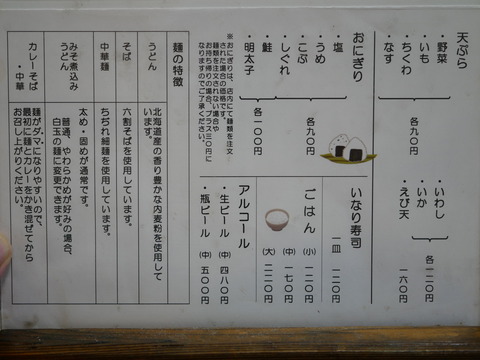 P1840223