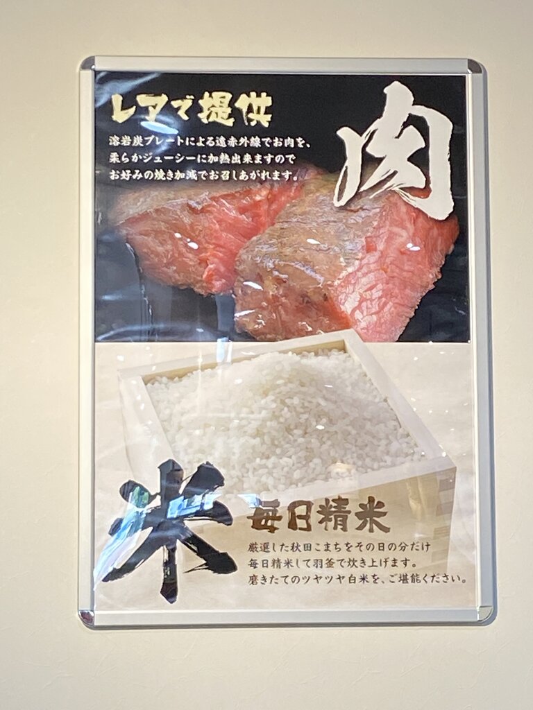 春日井市 感動の肉と米 Antonグダグダ備忘録
