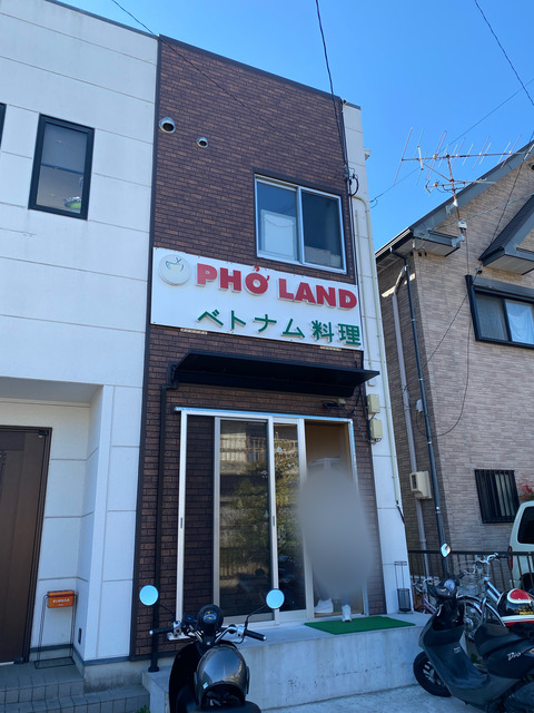 西尾市「ベトナム料理PHO LAND（フォーランド）」
