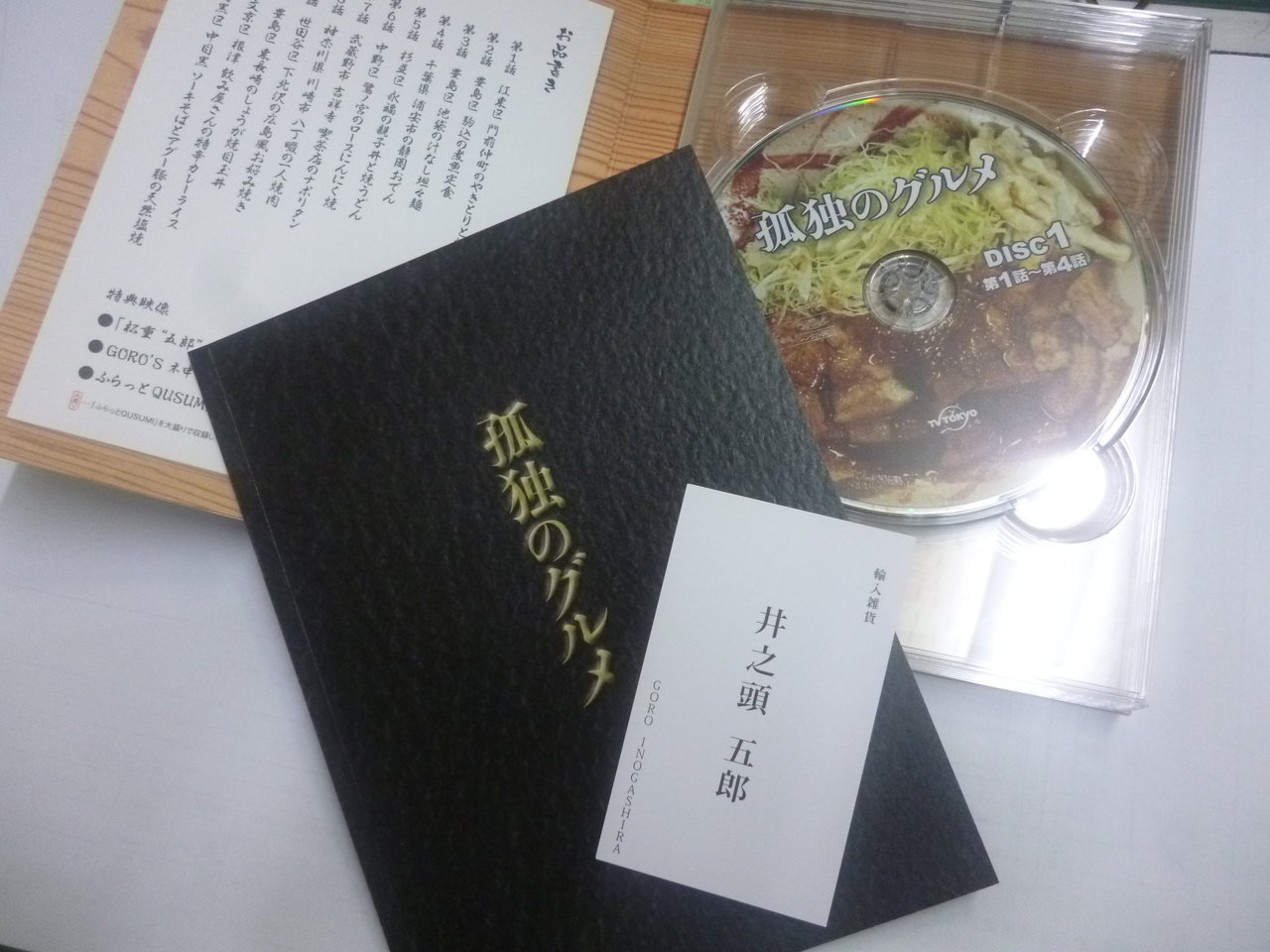 コレクション 静岡おでん 孤独のグルメ 静岡おでん 孤独のグルメ 閉店