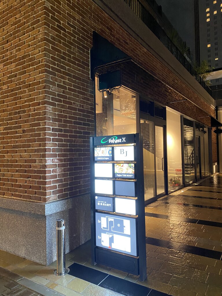 伏見 Beef Junkie ビーフジャンキー ディナー編 Antonグダグダ備忘録 伏見 Beef Junkie ビーフジャンキー ディナー編 Antonグダグダ備忘録