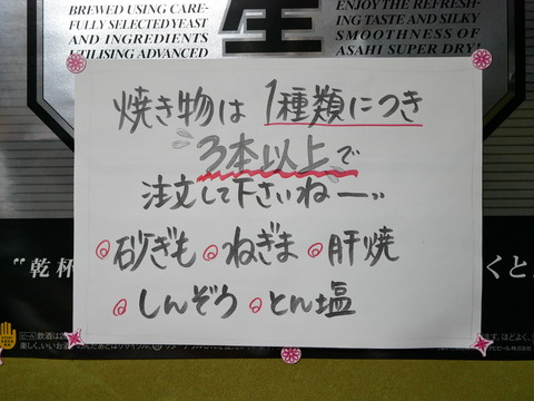 P1720660