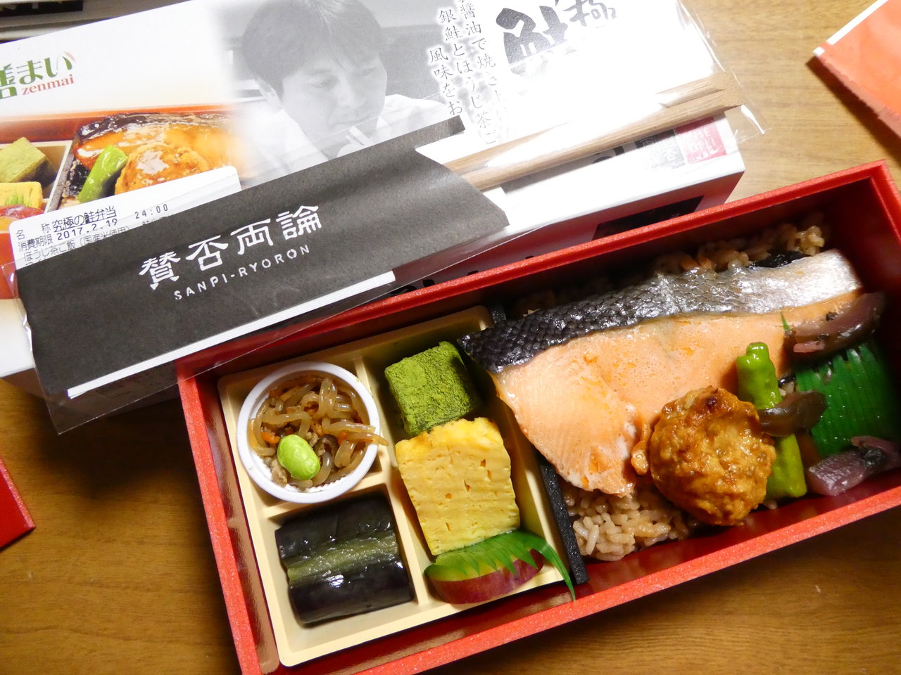 お弁当編 笠原流 究極の鮭弁当 Antonグダグダ備忘録