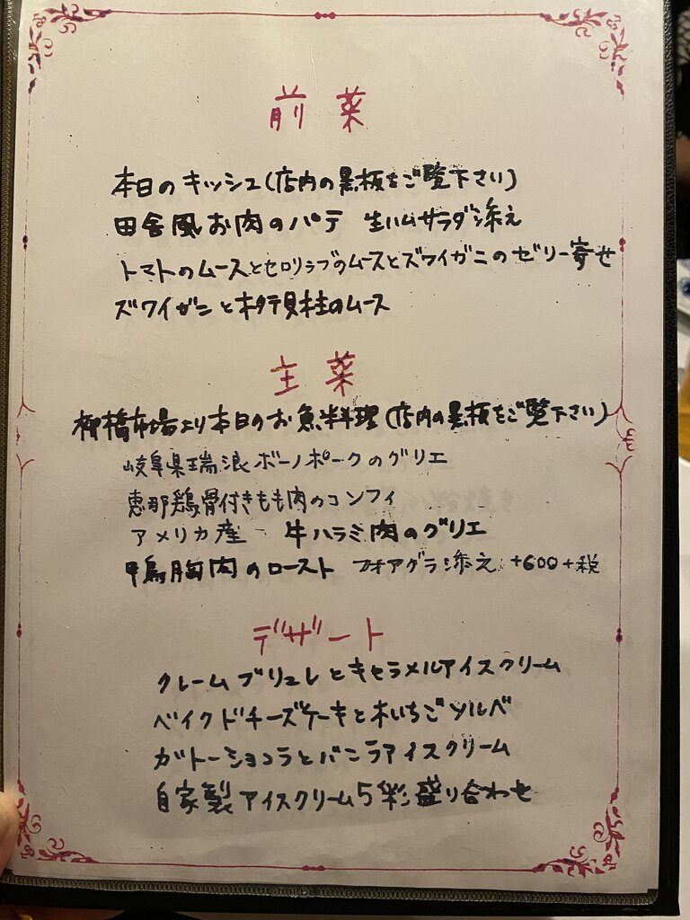 納屋橋 ｻﾗﾏﾝｼﾞｪ ﾄﾞｩ カジノ ｵﾔｼﾞ４人腹ﾊﾟﾝの夜編 Antonグダグダ備忘録