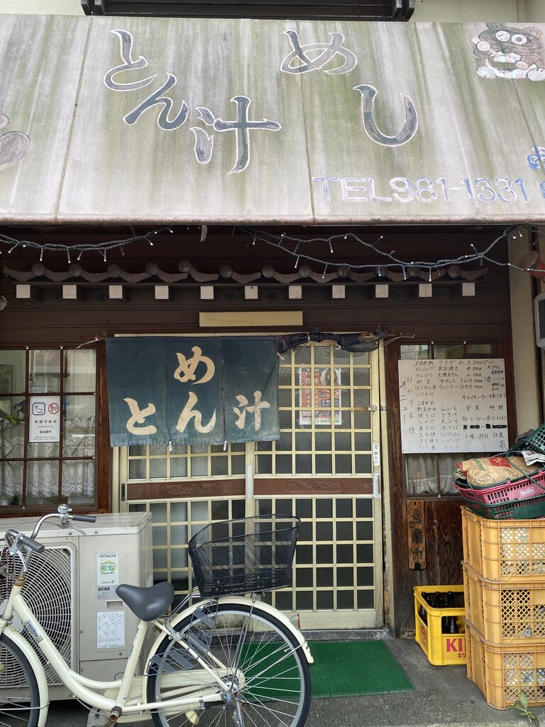 北区大杉「めし とん汁 常」ご飯小盛の理由編 : antonグダグダ備忘録