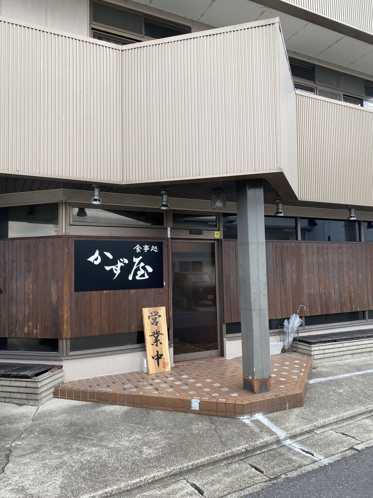 春日井市 食事処 かず屋 とろとろ酢豚 編 Antonグダグダ備忘録