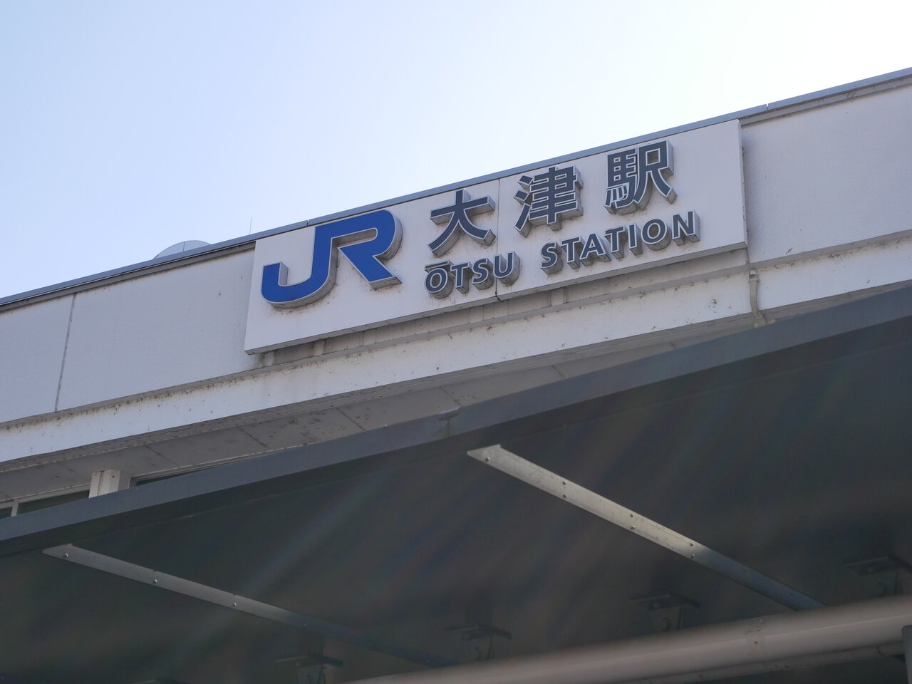 滋賀県大津 うなぎや う晴 Antonグダグダ備忘録 滋賀県大津 うなぎや う晴 Antonグダグダ備忘録