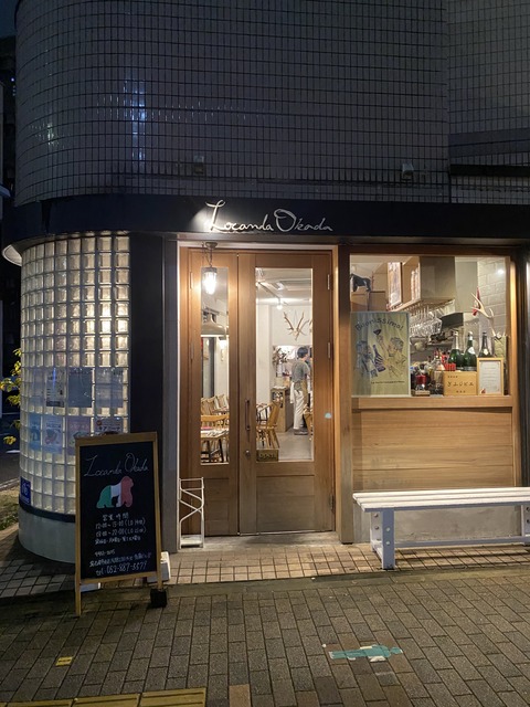 西区「ロカンダ・オカーダ」ぎふジビエ炸裂パスタで腹パン編