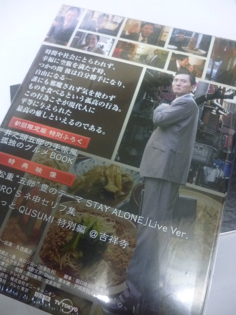 番外編 孤独のグルメ Antonグダグダ備忘録