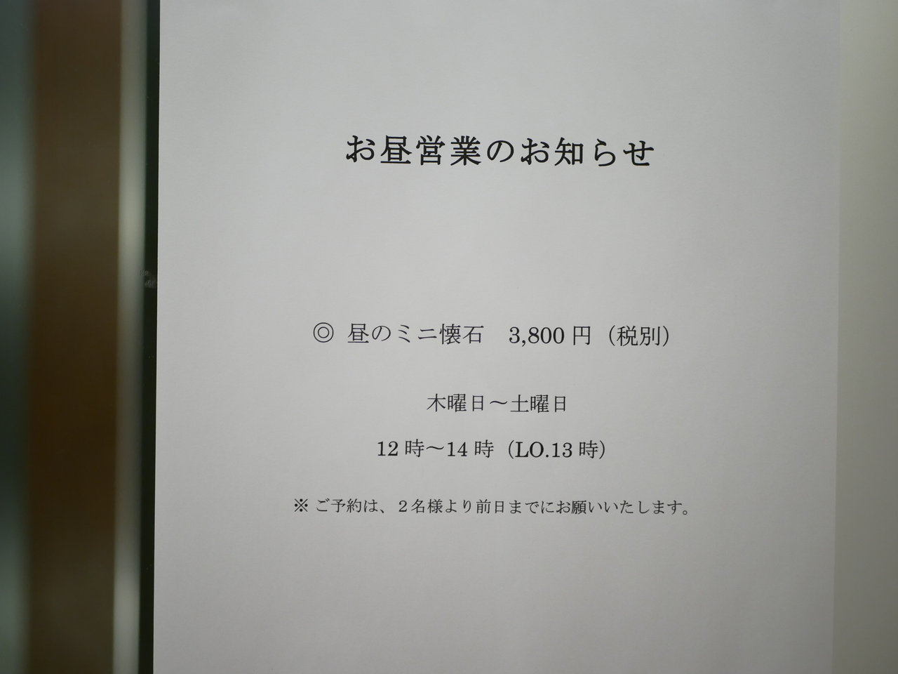 丸の内 馳走和醸すぎ 感涙の土曜ランチ会 編 Antonグダグダ備忘録 丸の内 馳走和醸すぎ 感涙の土曜ランチ会 編 Antonグダグダ備忘録