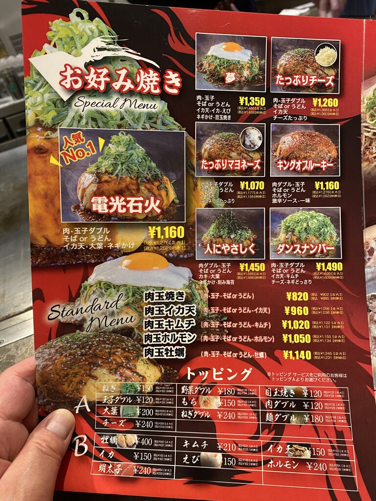 Jrｾﾝﾄﾗﾙﾀﾜｰｽﾞ 電光石火 名古屋駅店 Antonグダグダ備忘録