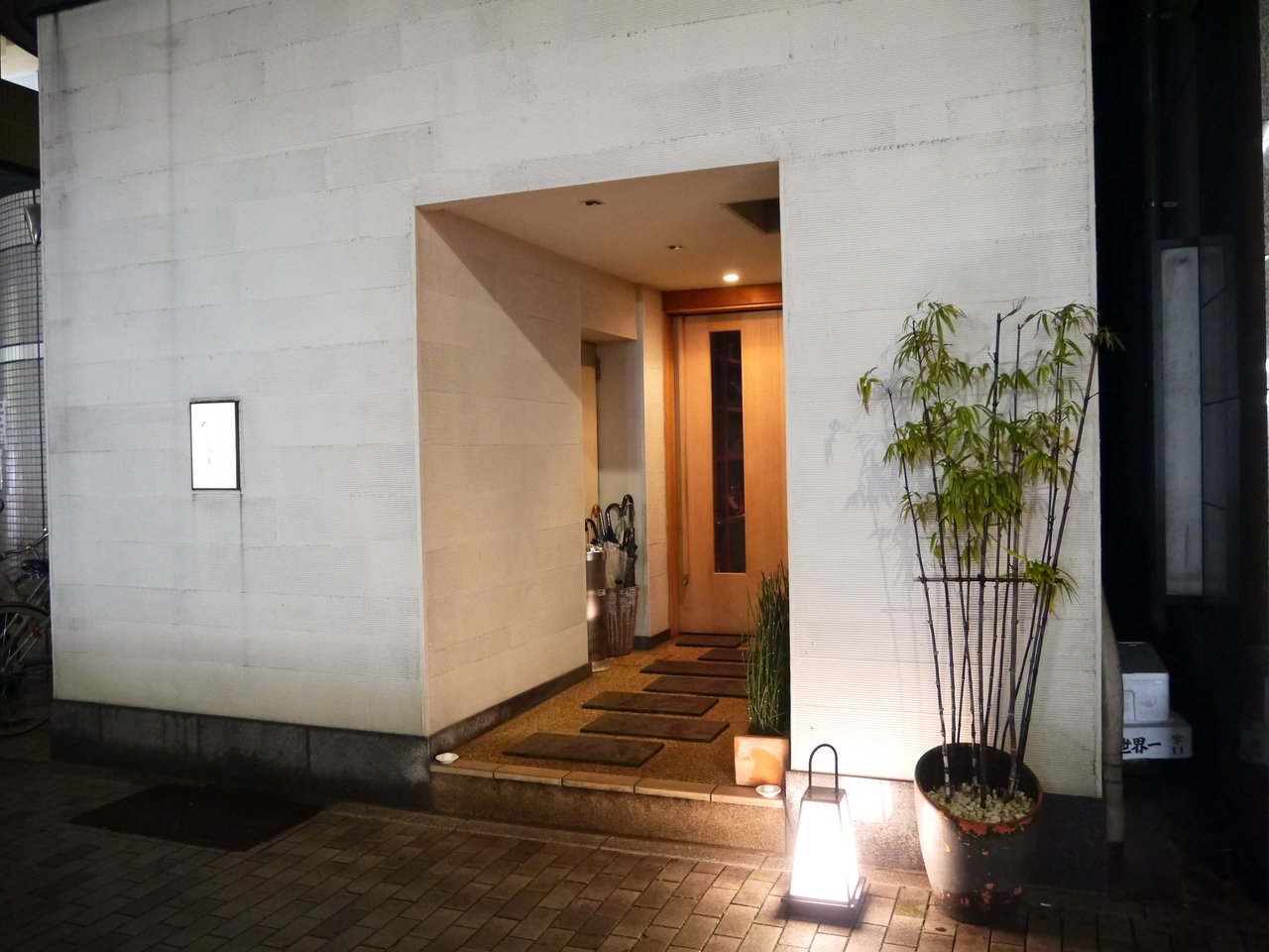 馳走 庵 ひじ り
