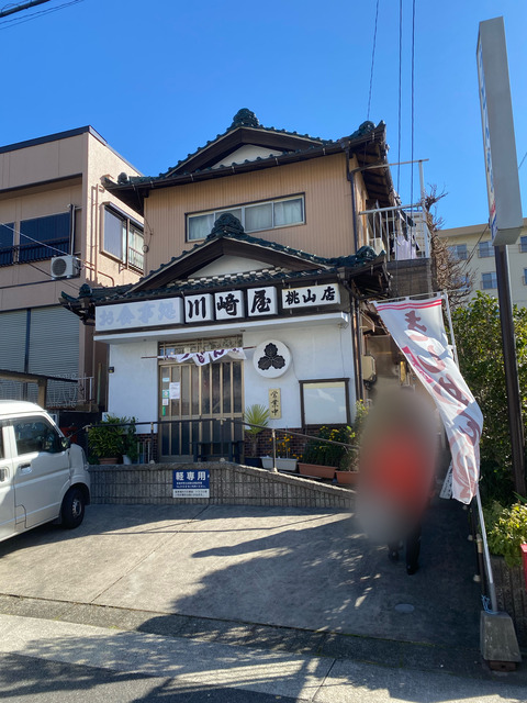 緑区「川崎屋　桃山店」激旨！からあげ丼！編