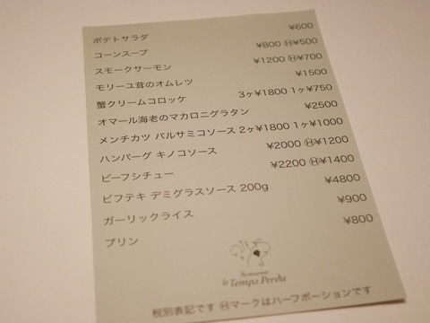 P1750399