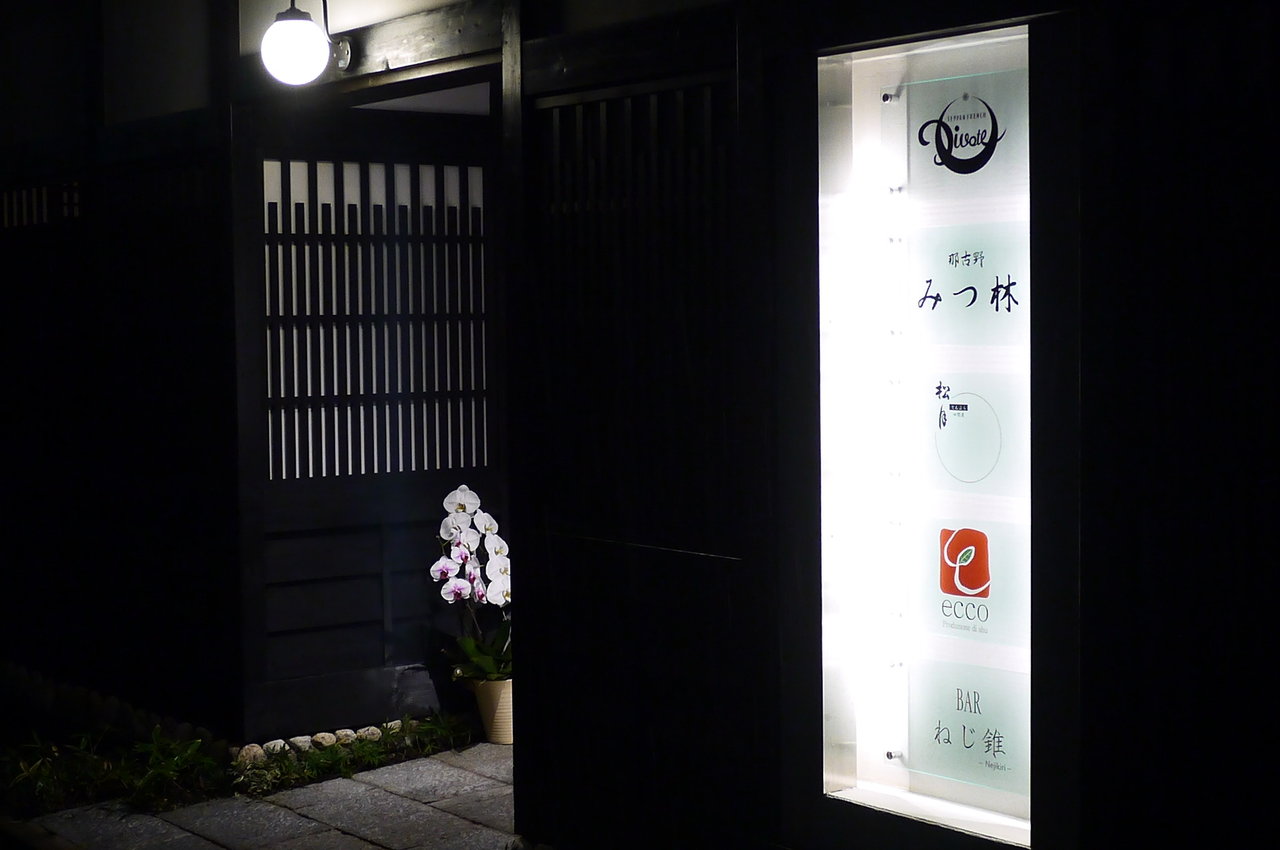 西区四間道 鉄板フレンチ Pivote ピボーテ Antonグダグダ備忘録