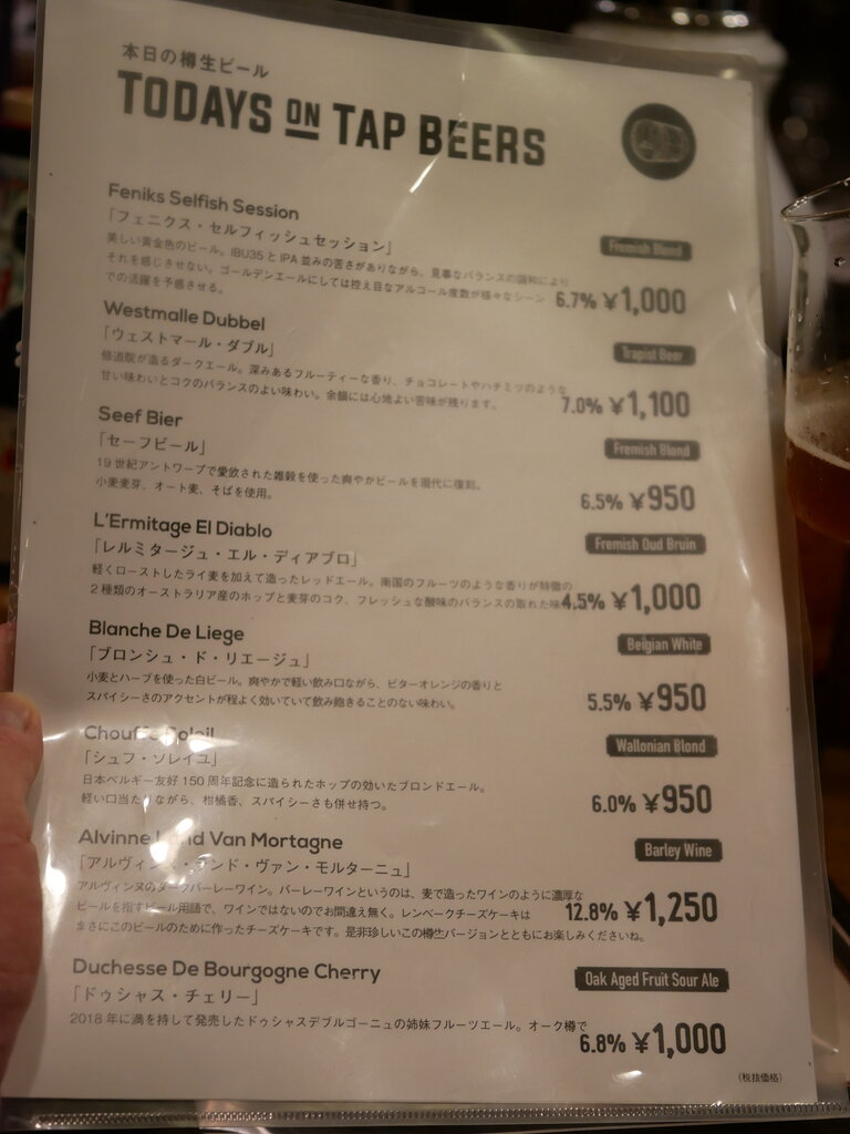 本山 カフェ レンベーク ベルギービールに撃沈の夜編 Antonグダグダ備忘録 本山 カフェ レンベーク ベルギービールに撃沈の夜編 Antonグダグダ備忘録