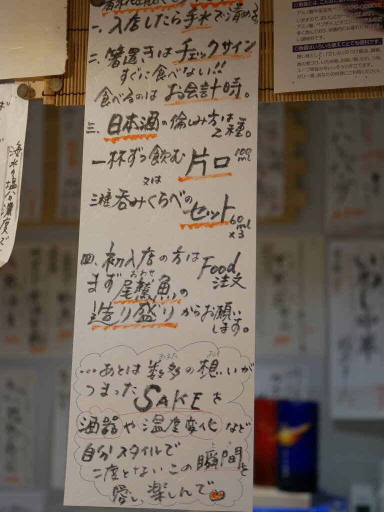 新栄 肴糀醸やしろ 深夜の美味し握り編 Antonグダグダ備忘録