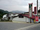 続 ANTONIOの雑記帳 : 温泉探訪 その27 「前森温泉：清流」 （山形県最上町）