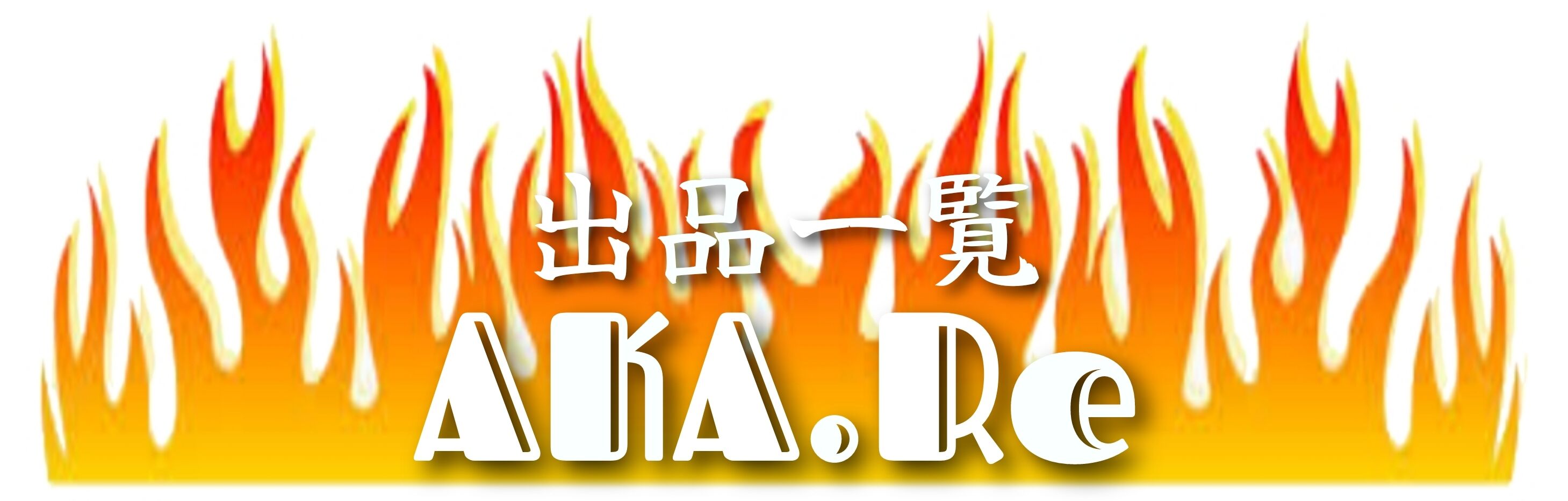 出品一覧 Japan Auctions to the World