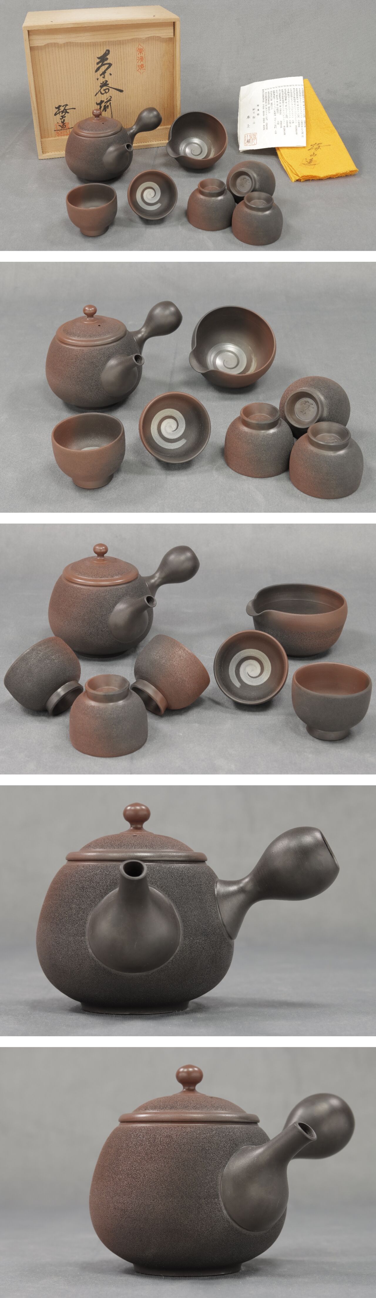 道八　玉露用　煎茶器　急須　湯冷し　煎茶椀　茶托　錫　盃 道八 玉露用 煎茶器 急須 湯冷し 煎茶椀 茶托 錫 盃