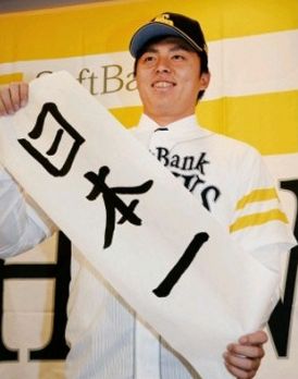 tanaka