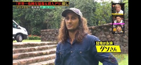 昆虫館のダン