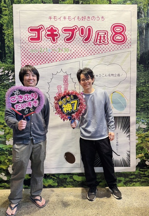 竜洋昆虫自然観察公園