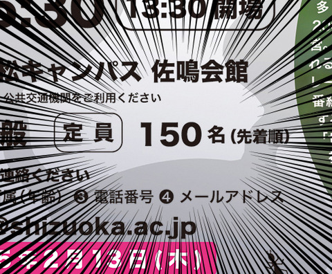 第16回科学者講演会(アリのせかい)