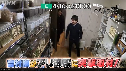 又吉直樹のヘウレーカ!