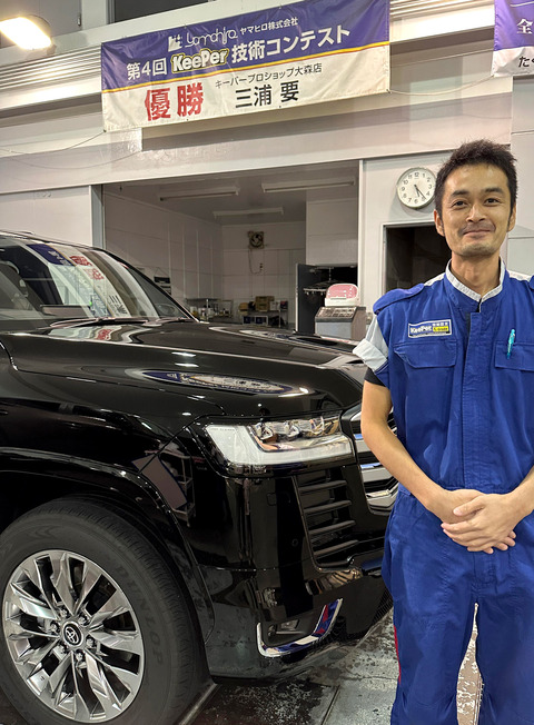 ランクル300 キーパーコーティング