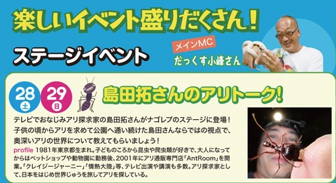 ナゴヤレプタイルズワールド 2