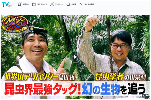 楽しかった昆虫大学2024