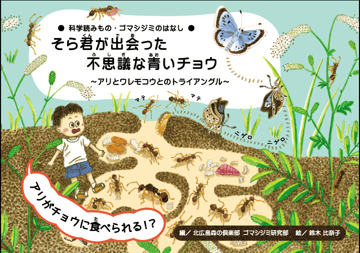 ありんこ日記 Antroom