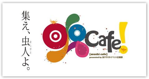 ��Cafe!