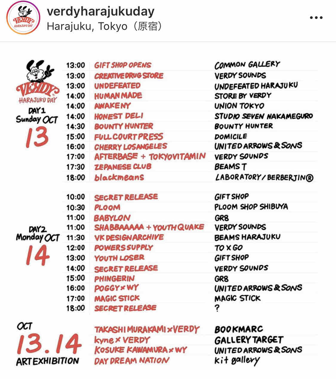 10月14日 月 発売見込み Verdy Girls Don T Cry Dunk Sb Nike Hyper Beast