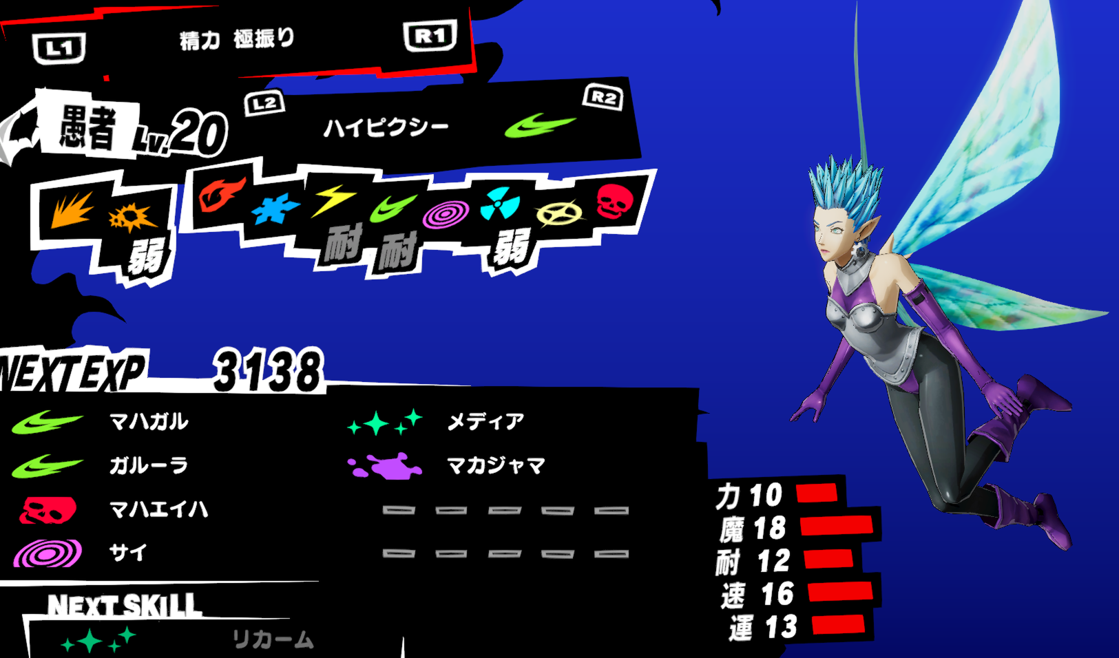 P5s 序盤で苦戦している人や初心者向けの渋谷攻略 穴からうどん ゲーム日記 P5s 序盤で苦戦している人や初心者向けの渋谷攻略 穴からうどん ゲーム日記